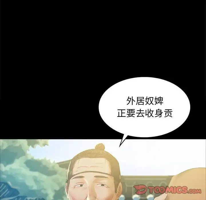 小姐 第12話 第148页
