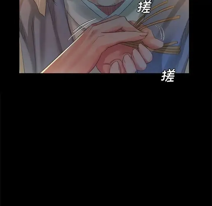 小姐 第12話 第145页