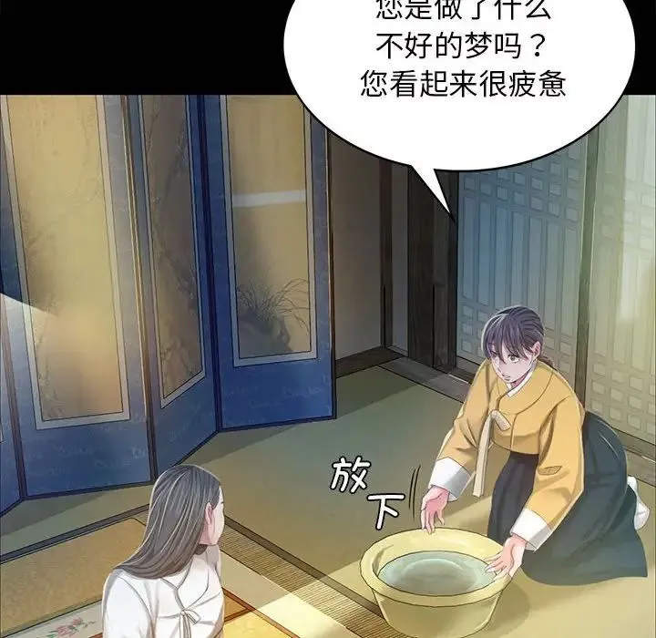小姐 第12話 第63页