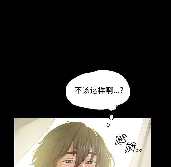 小姐 第12話 第166页