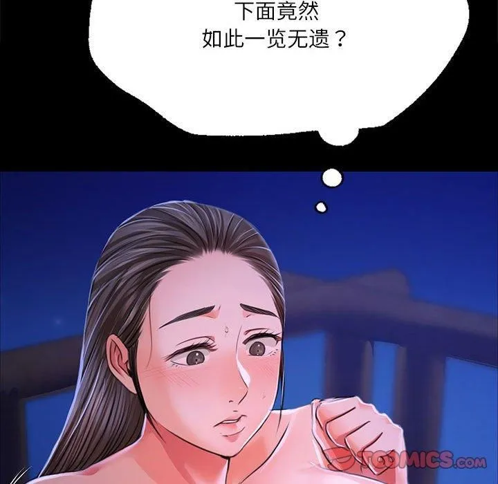 小姐 第46話 第124页