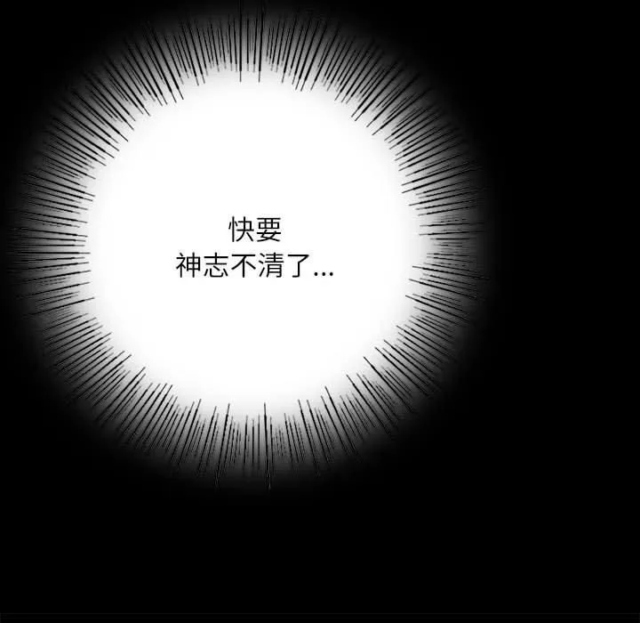 小姐 第46話 第163页