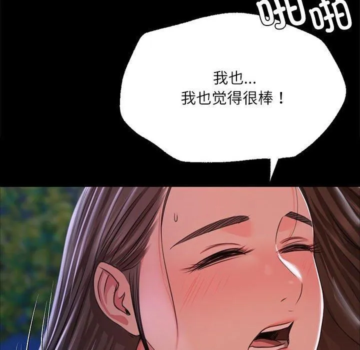 小姐 第46話 第138页