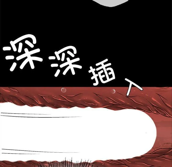 小姐 第46話 第93页