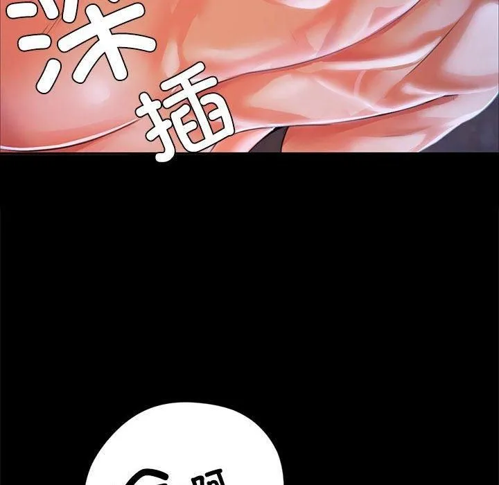 小姐 第46話 第71页