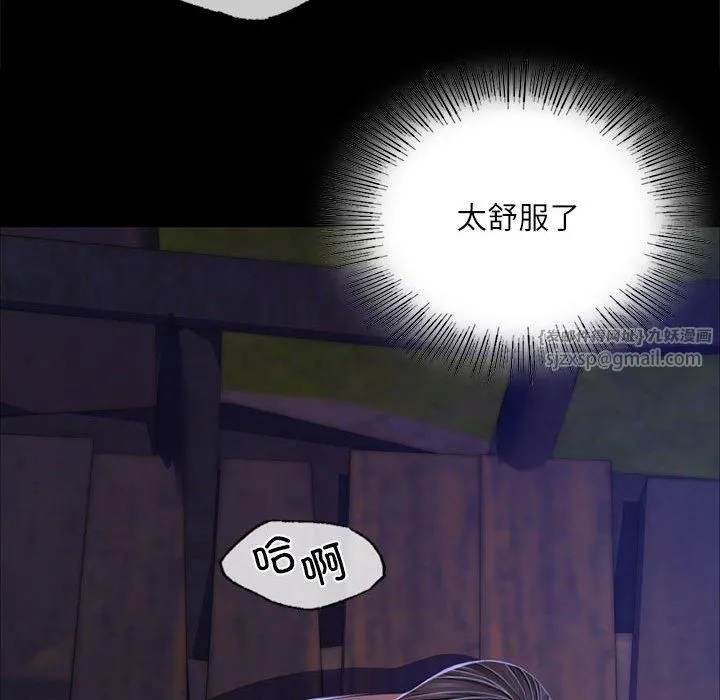 小姐 第46話 第113页