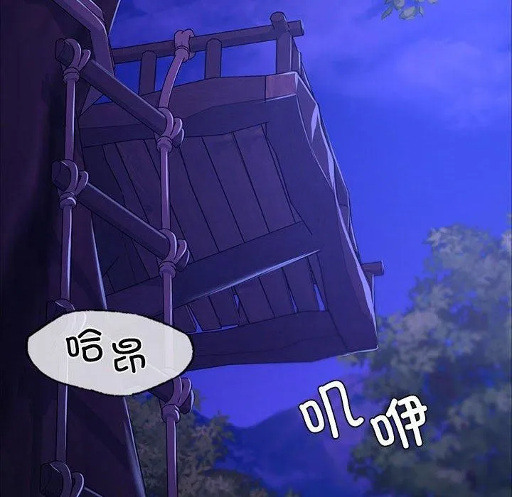 小姐 第46話 第102页