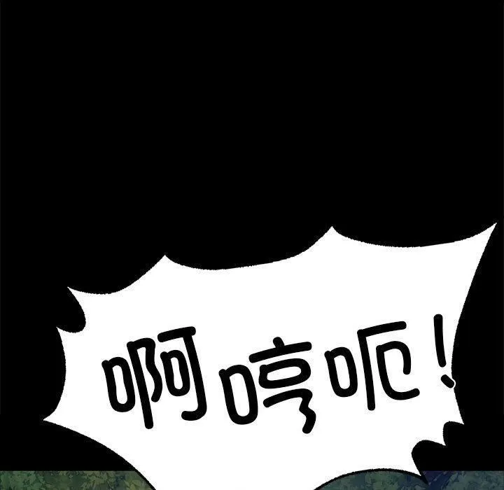 小姐 第46話 第41页