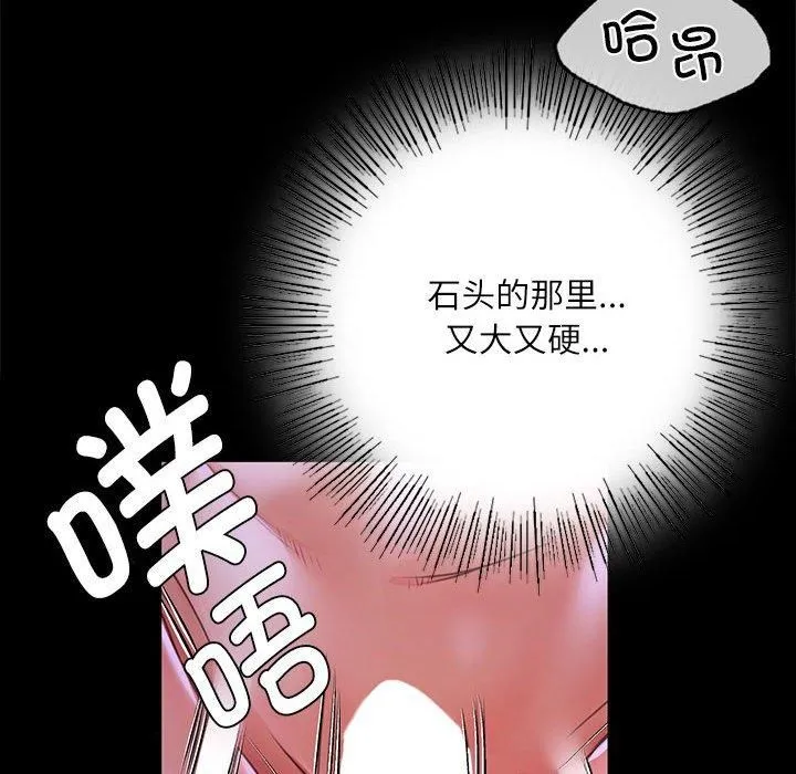 小姐 第46話 第107页