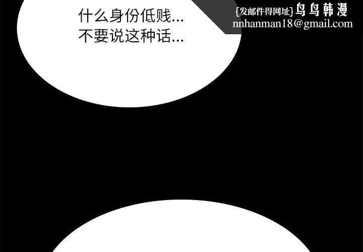 小姐 第46話 第1页