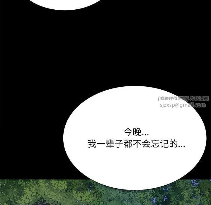 小姐 第46話 第187页