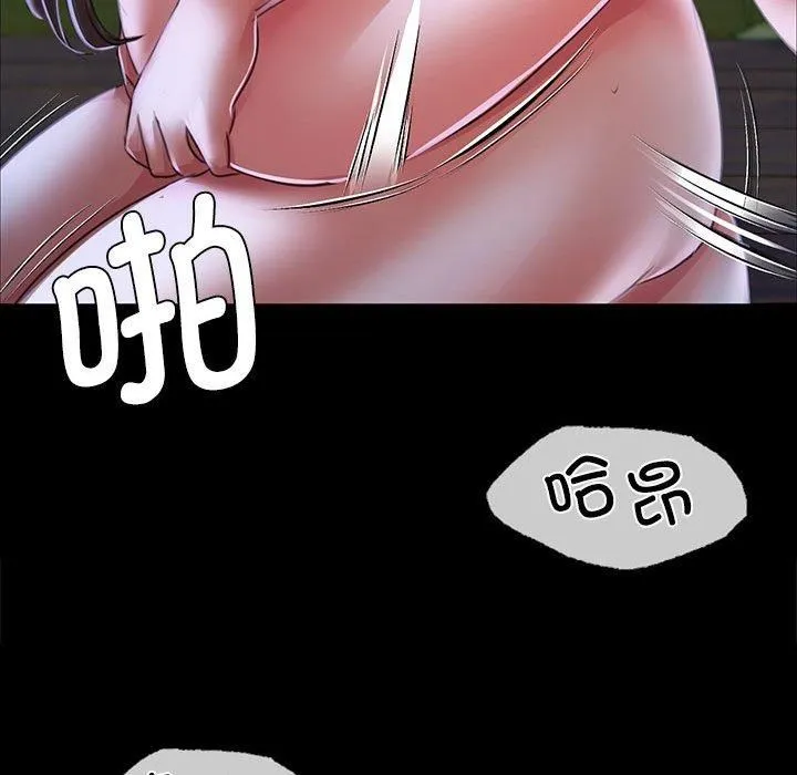 小姐 第46話 第141页
