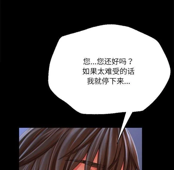 小姐 第46話 第63页