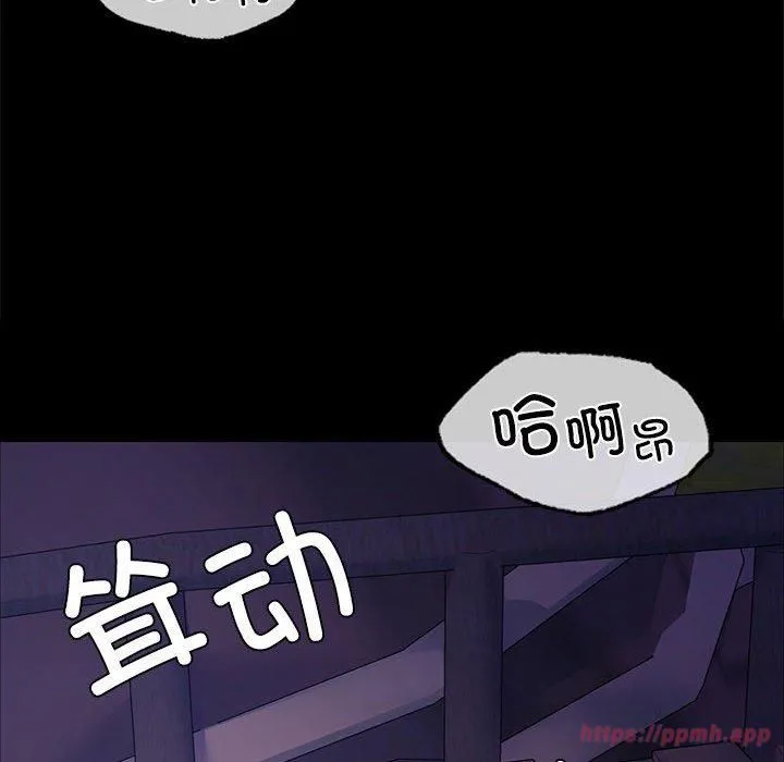 小姐 第46話 第80页