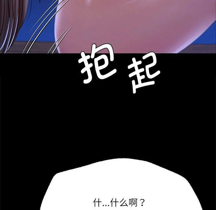 小姐 第46話 第123页