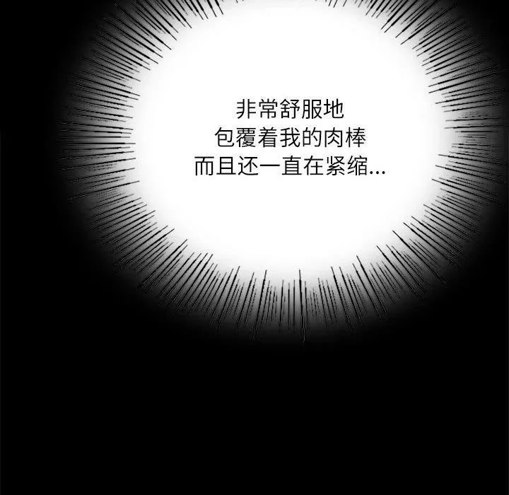 小姐 第46話 第96页