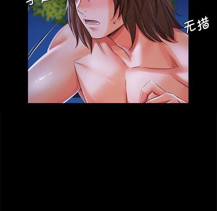 小姐 第46話 第184页