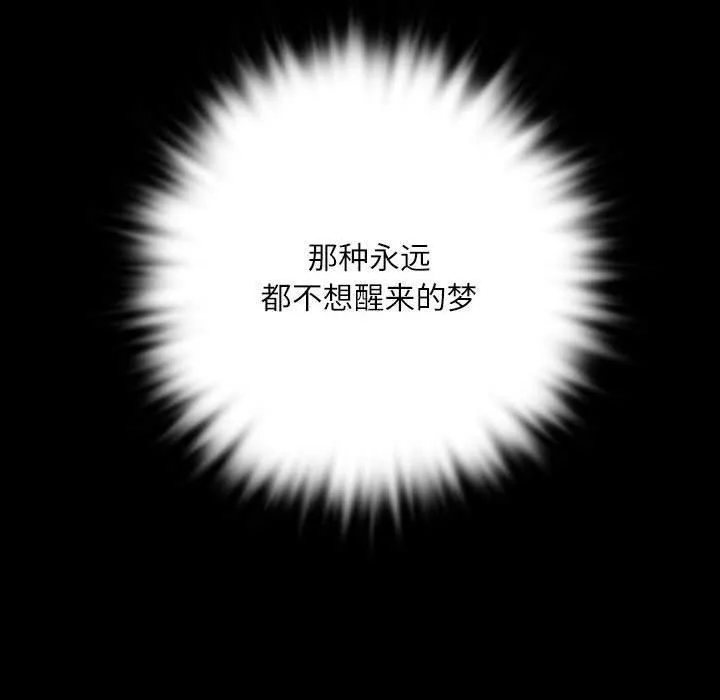 小姐 第46話 第192页