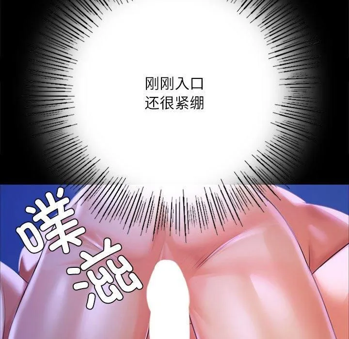 小姐 第46話 第83页