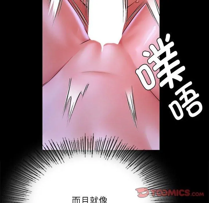 小姐 第46話 第108页