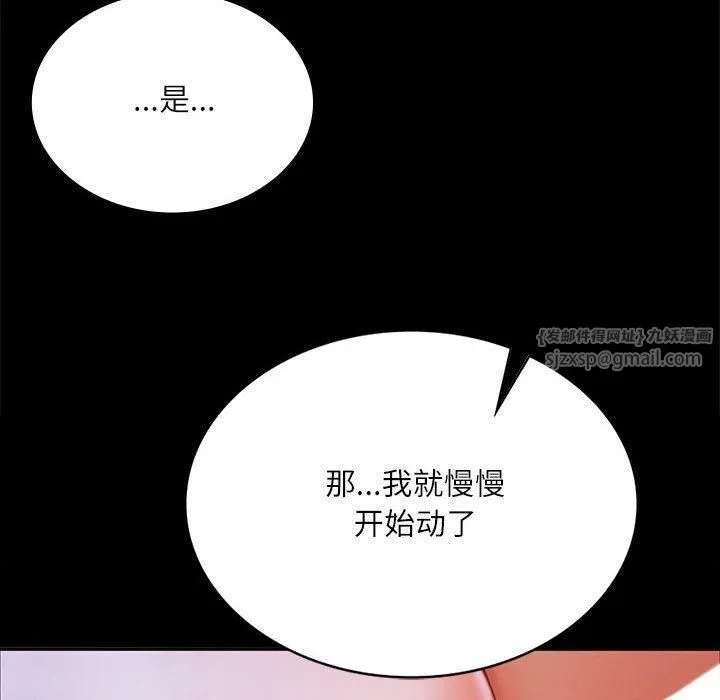 小姐 第46話 第67页