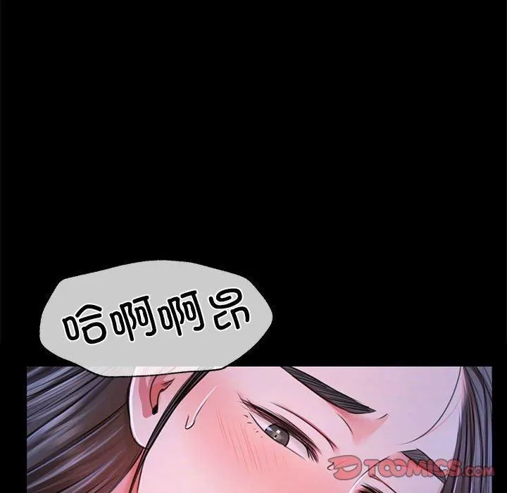 小姐 第46話 第116页