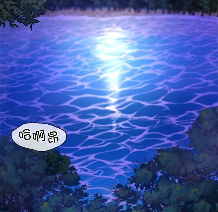 小姐 第46話 第78页