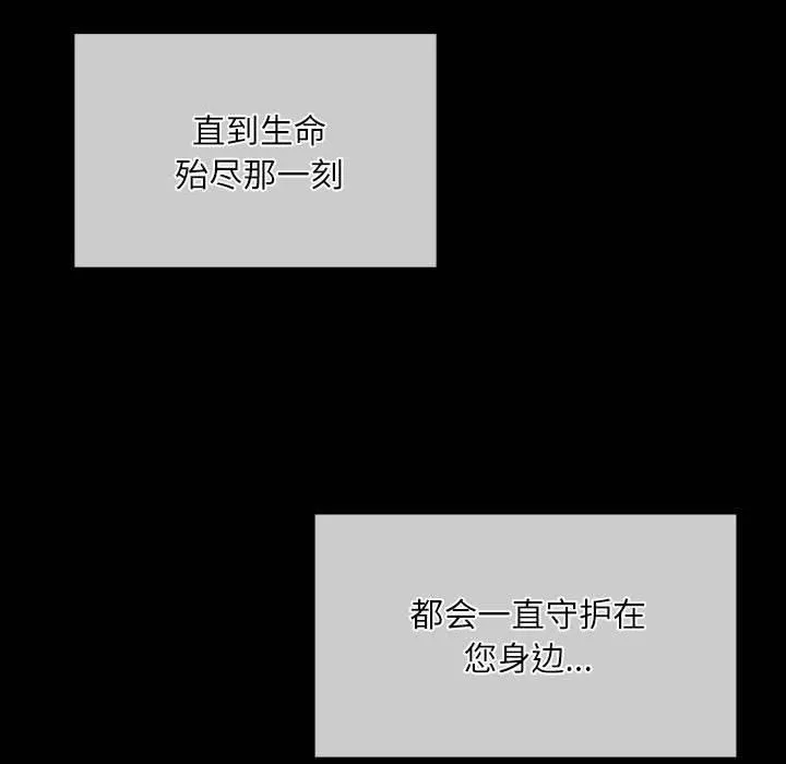 小姐 第46話 第56页