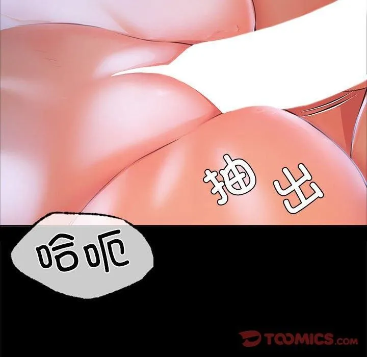 小姐 第46話 第68页