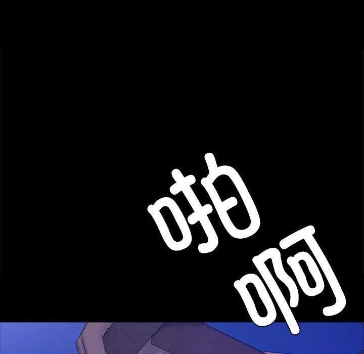 小姐 第46話 第87页