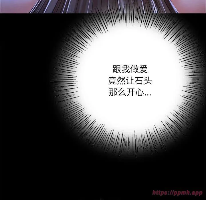 小姐 第46話 第120页