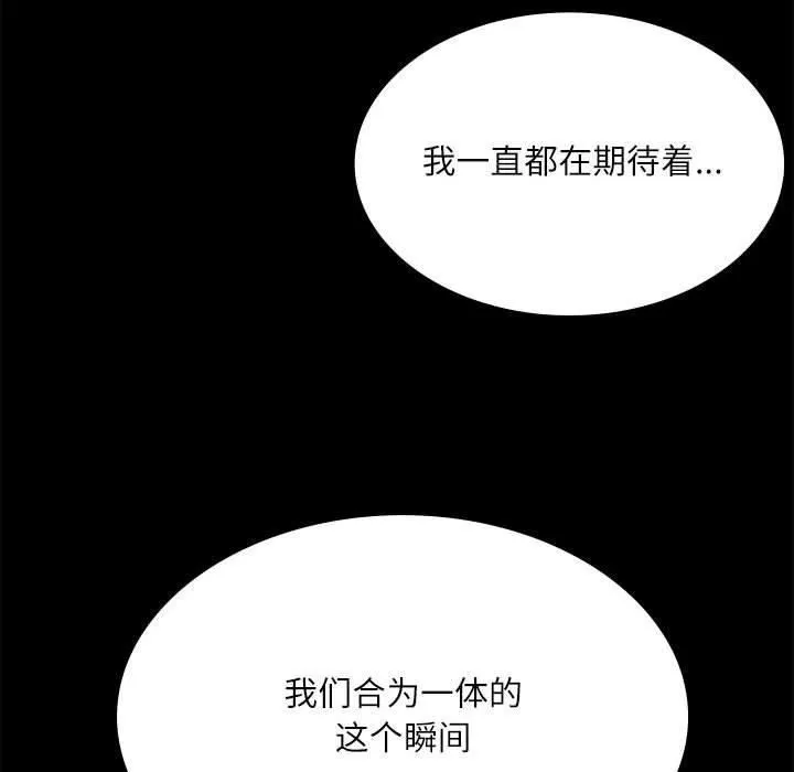 小姐 第46話 第5页