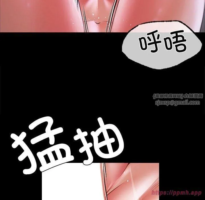小姐 第46話 第150页