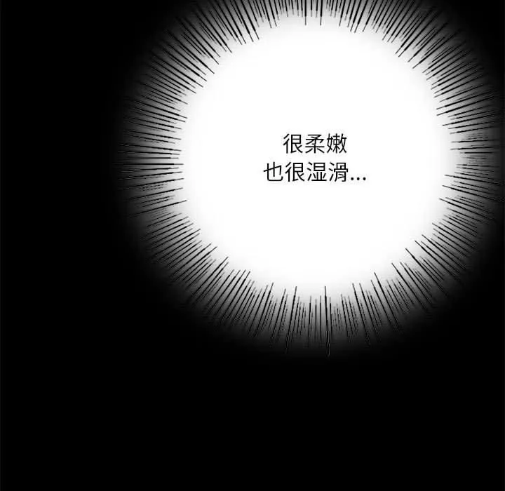 小姐 第46話 第29页