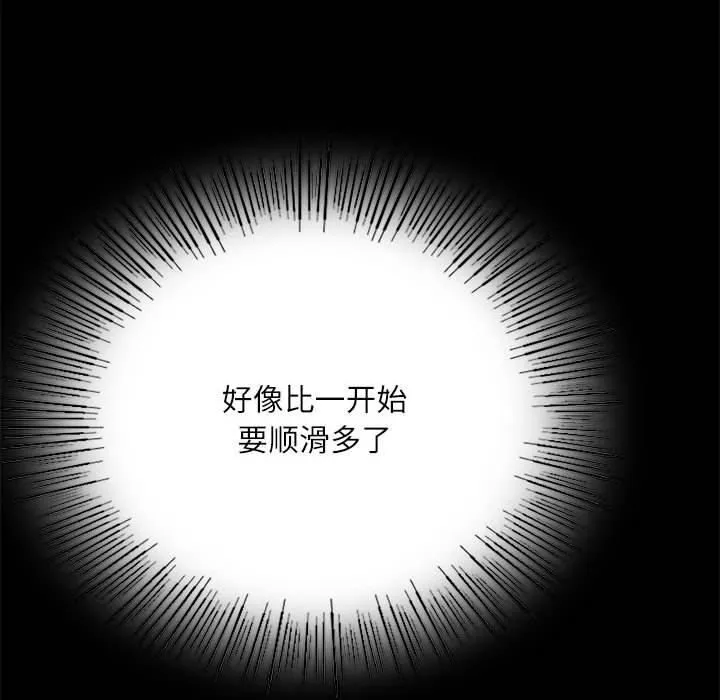 小姐 第46話 第34页