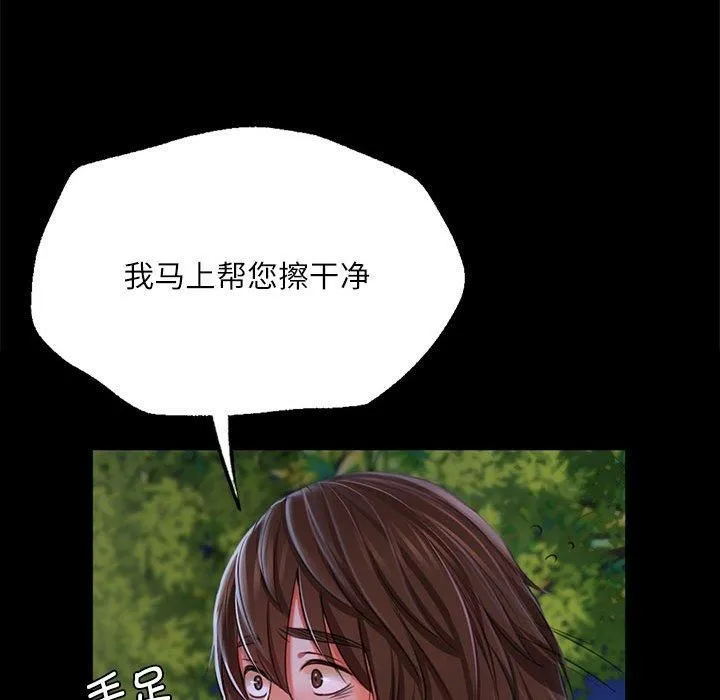 小姐 第46話 第183页