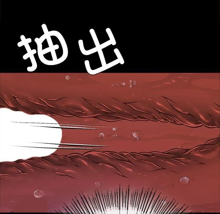 小姐 第46話 第95页