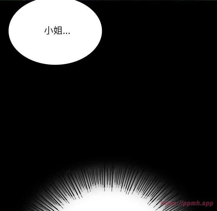 小姐 第46話 第190页