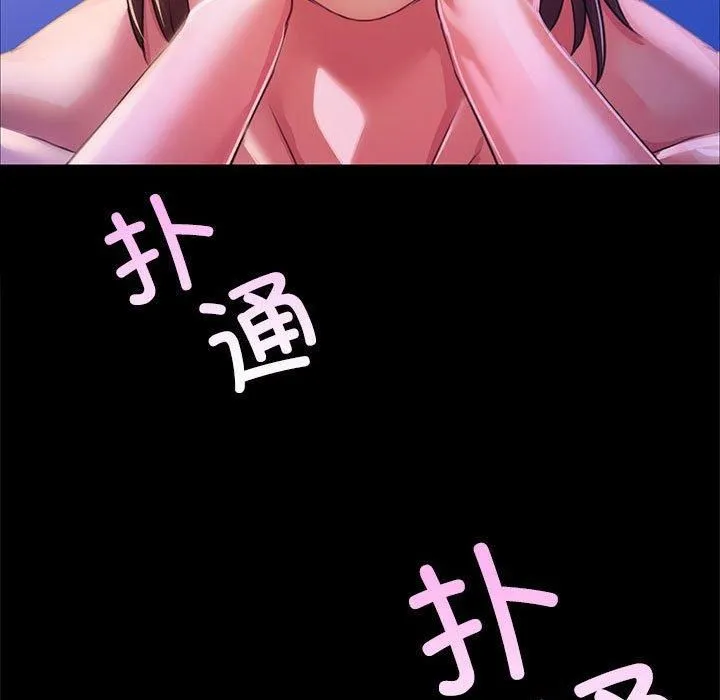 小姐 第46話 第7页