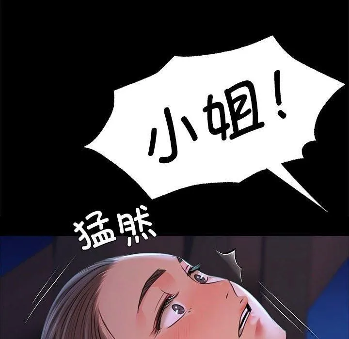 小姐 第46話 第168页