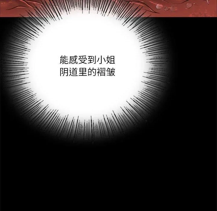 小姐 第46話 第94页