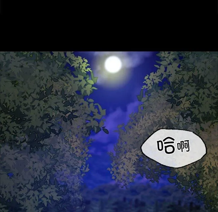 小姐 第46話 第77页