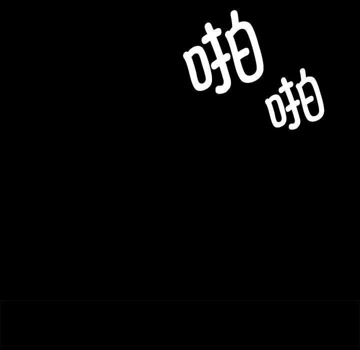 小姐 第46話 第135页