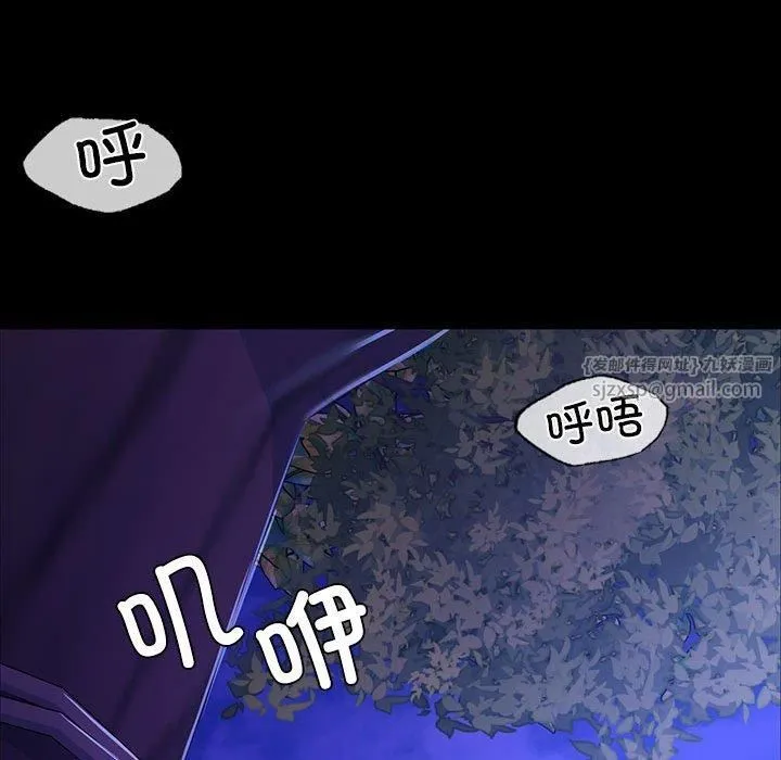 小姐 第46話 第101页