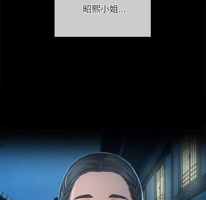 小姐 第46話 第45页