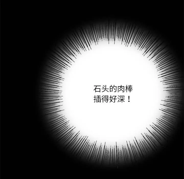 小姐 第46話 第158页