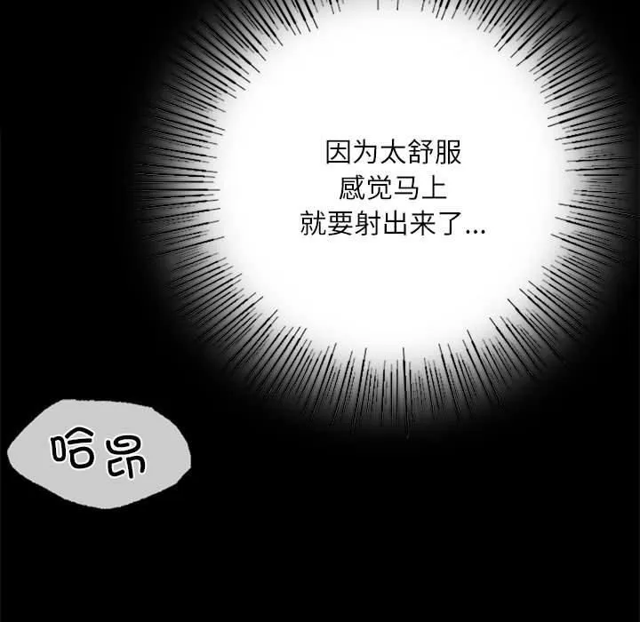 小姐 第46話 第33页