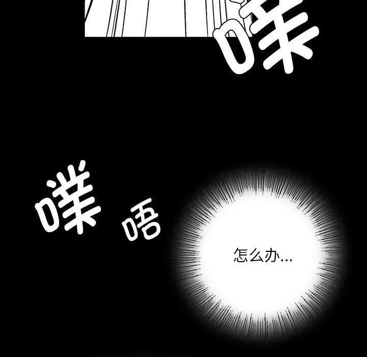 小姐 第46話 第162页