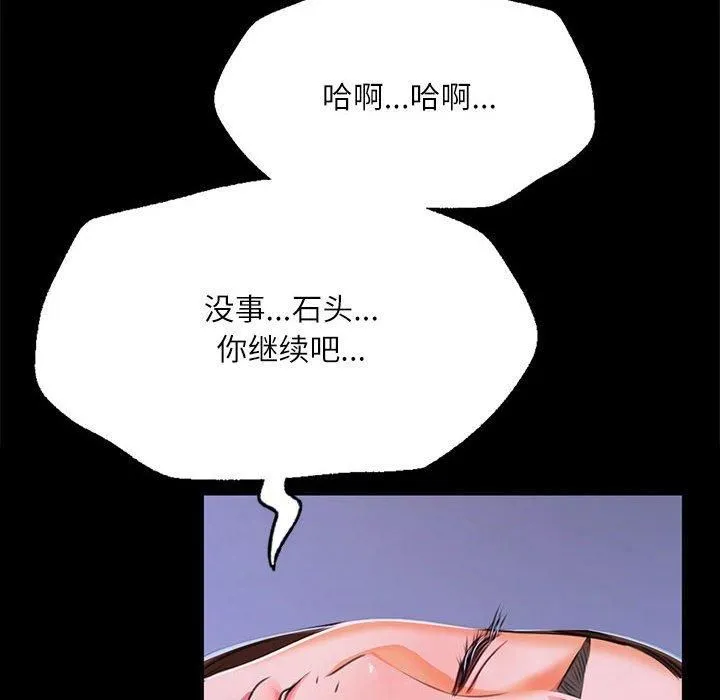 小姐 第46話 第65页