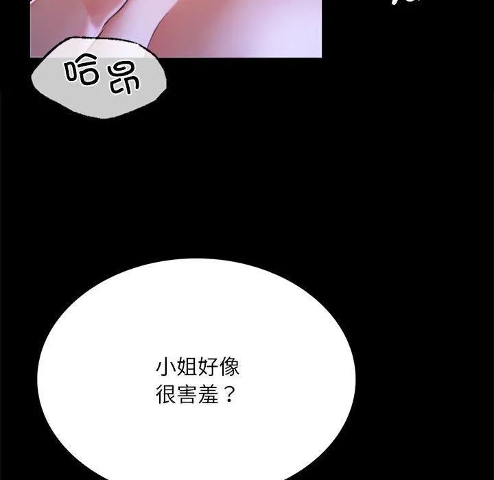 小姐 第46話 第128页